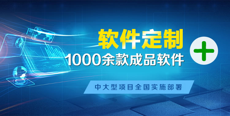 沾益软件开发